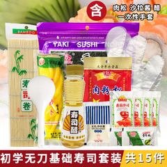 Sushi Seaweed Set of 10 Sheets for Beginners - Make Tofu Rolls Seaweed Sushi Kit - Tools, Materials & Ingredients