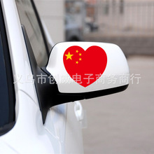 新款反光車貼 愛你中國國慶紅旗貼紙 愛心紅旗車貼反光國旗車身貼