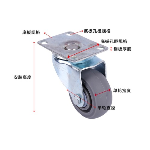 Double-bearing 3-inch, 4-inch, 5-inch TPR rubber wheels, silent and wear-resistant universal wheels, directional casters, small brake wheels