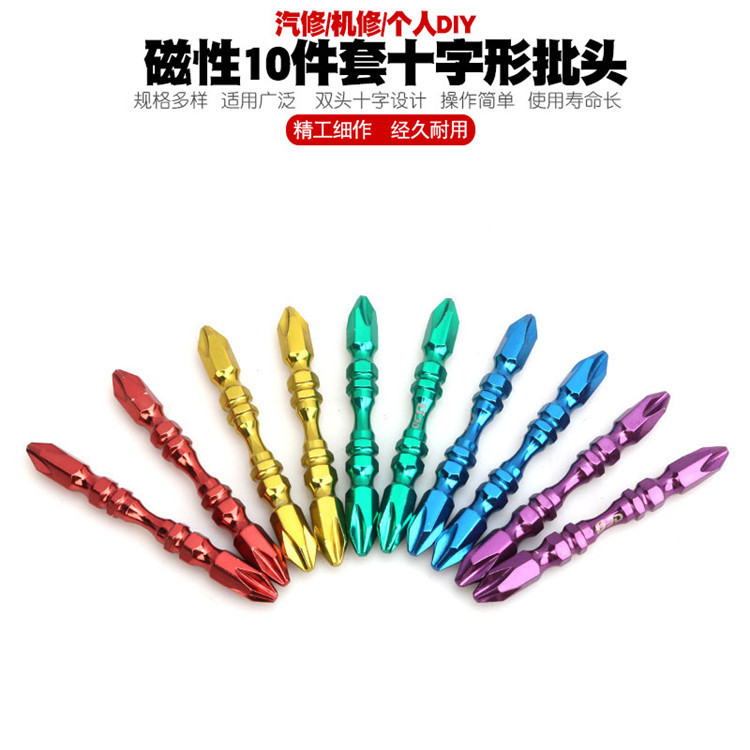 磁性气动螺丝刀批头电钻电批十字批咀螺批风批披头电动起子改锥头