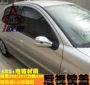 206cc206后视镜罩