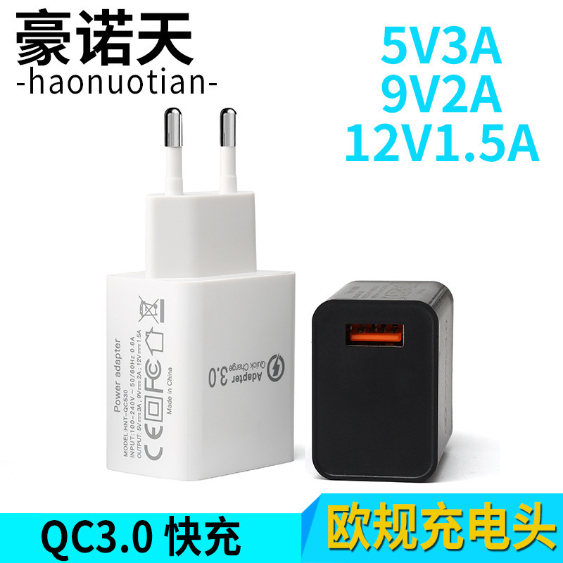 European fast charging head Qualcomm QC 3.0 mobile phone charger single port qc30 fast charging charger travel charging head