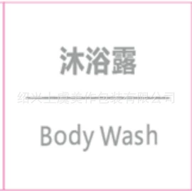 化妆品包装;塑料瓶、壶;喷雾瓶