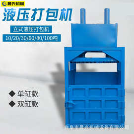 供应安徽全自动立式液压废纸打包机视频 卧式废纸皮打包机图片