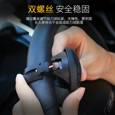 assist steering booster ball, Steering wheel booster