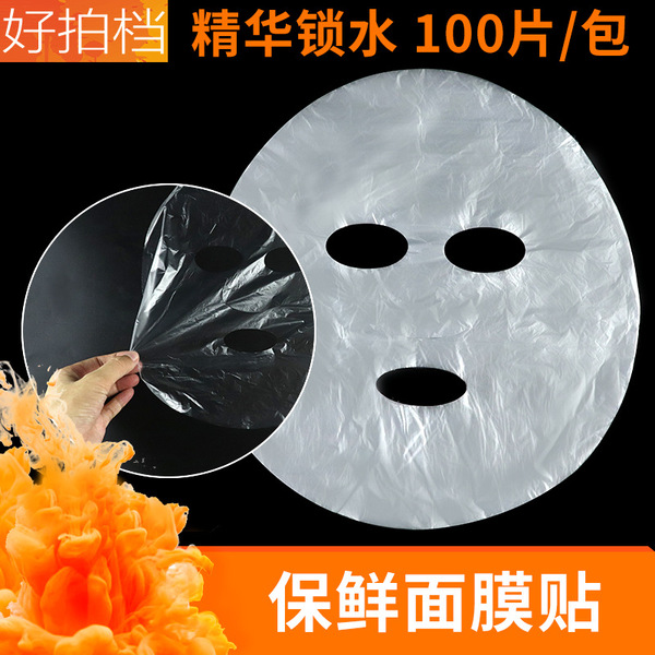 Cosmetic plastic transparent face mask for face