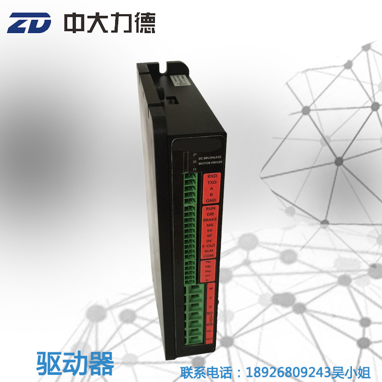 50A 400W 24V直流无刷驱动器RS232+RS485通讯带modbus协议