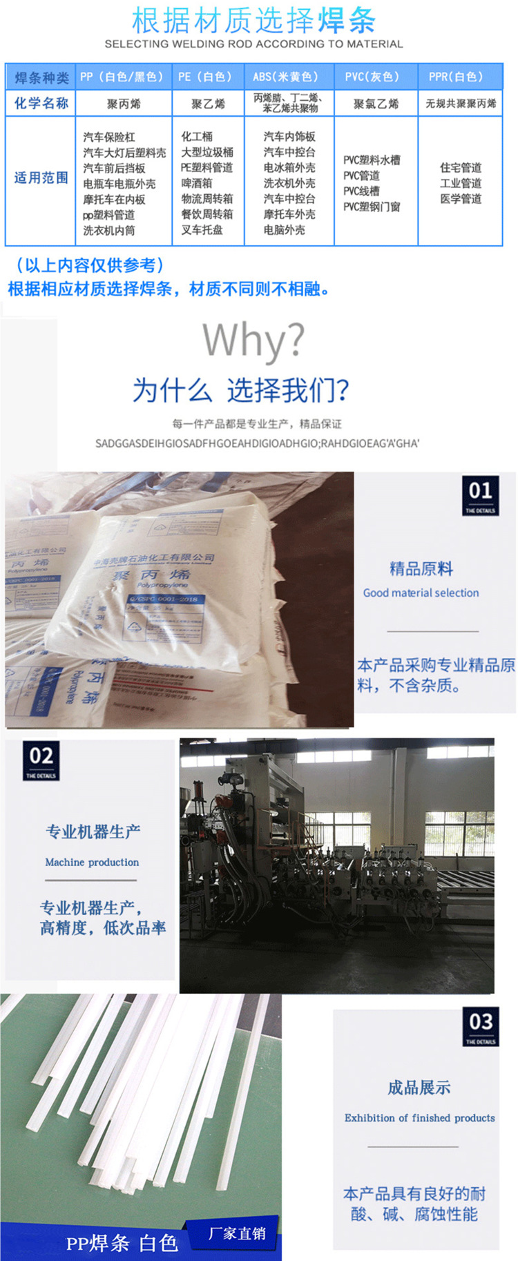 PP焊条、PP焊条白色、白色PP焊条、PP焊条米黄色、米黄色PP焊条、PP焊条双股、双股PP焊条、PP焊条三角、PP焊条单股、单股PP焊条、PP塑料焊条、黑色PP焊条