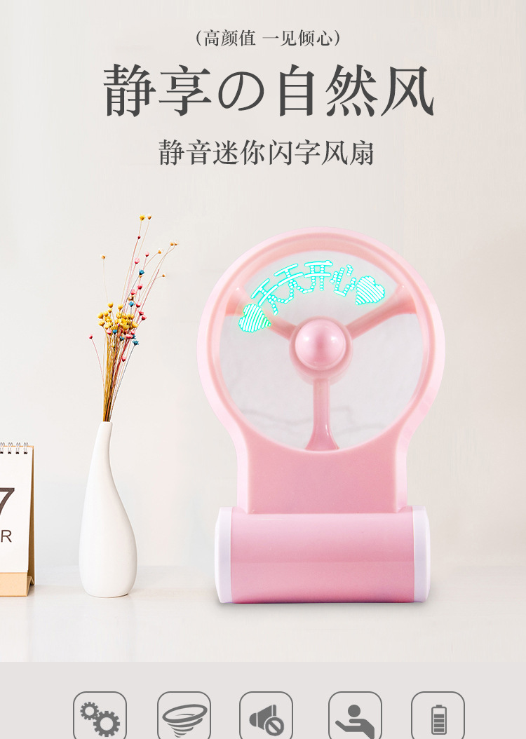 风扇_01