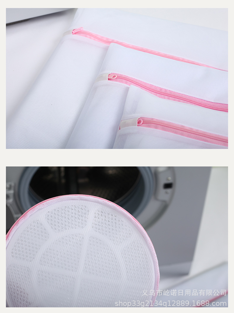 1688详情粉色洗衣袋_09