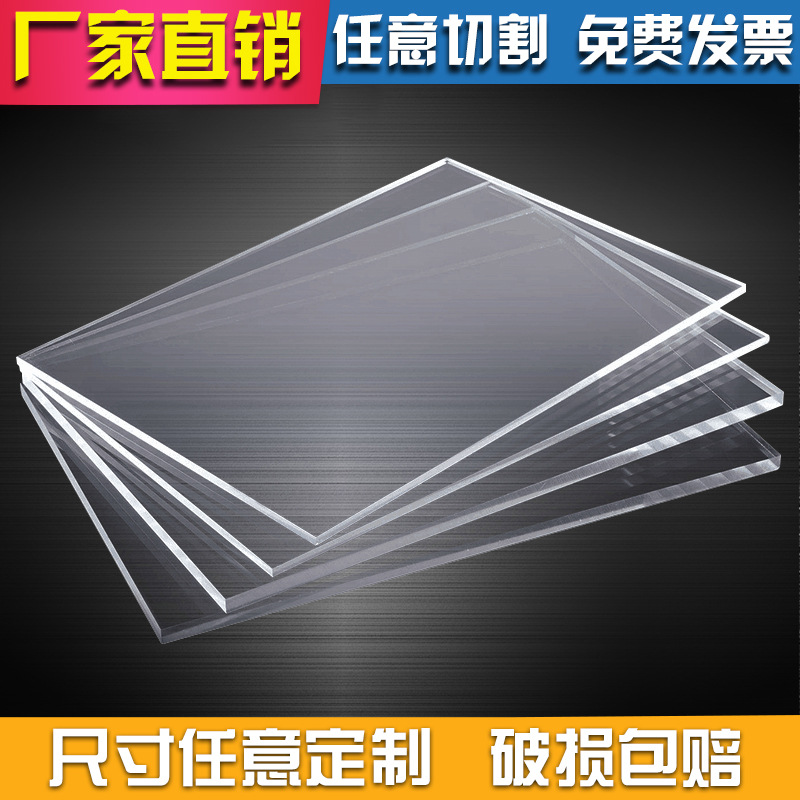 亚克力高透明板 有机玻璃板加工定制折弯2/3/5mm抛光彩色亚克力棒