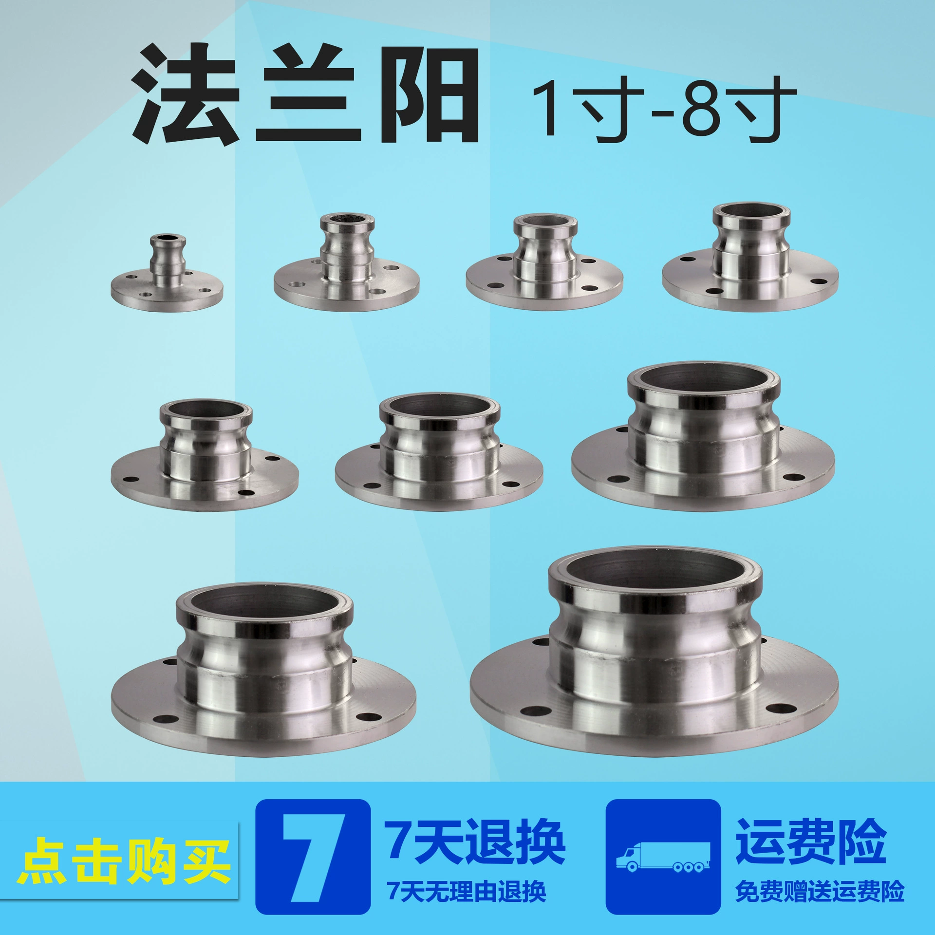 Быстроразъемный соединитель из алюминиевого сплава F-образный фланец Yang 2,5-дюймовый 3-дюймовый 4-дюймовый круглый фланец Yang концевой фланцевой пластины аксессуары для цистерн