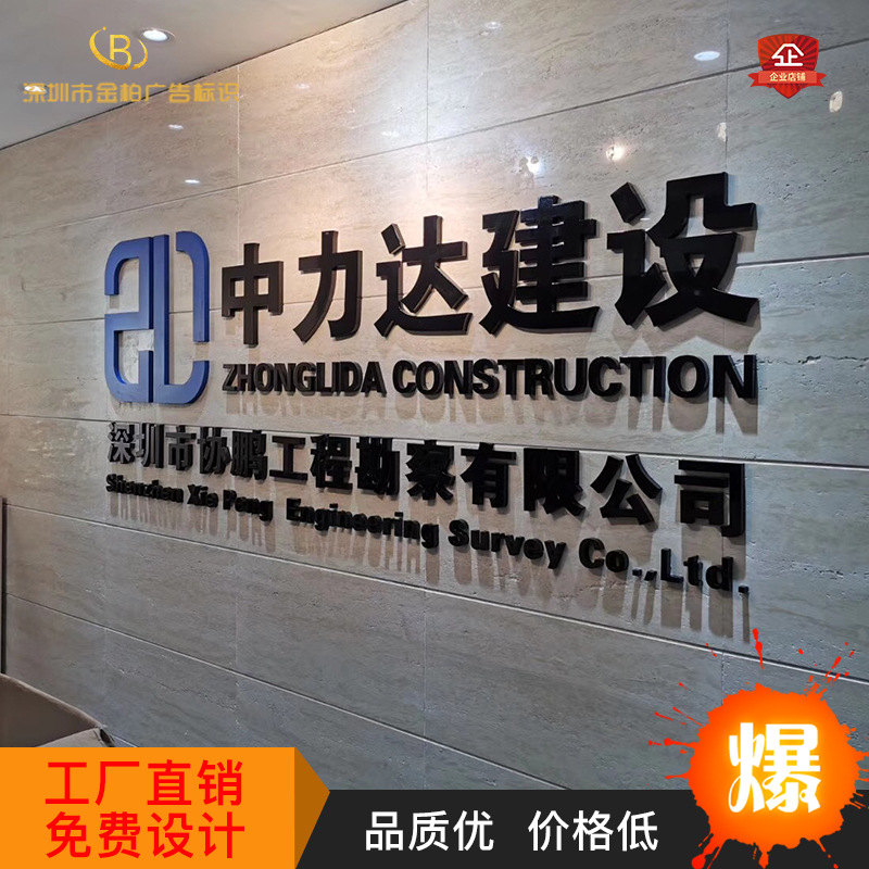 精工不锈钢广告字 电镀黄铜钛金字 门头立体字户外广告招牌 pvc字