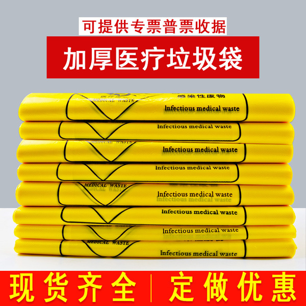 Yellow handheld garbage bag