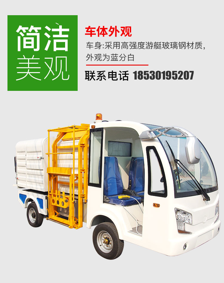 侧挂桶式环卫车_10.jpg