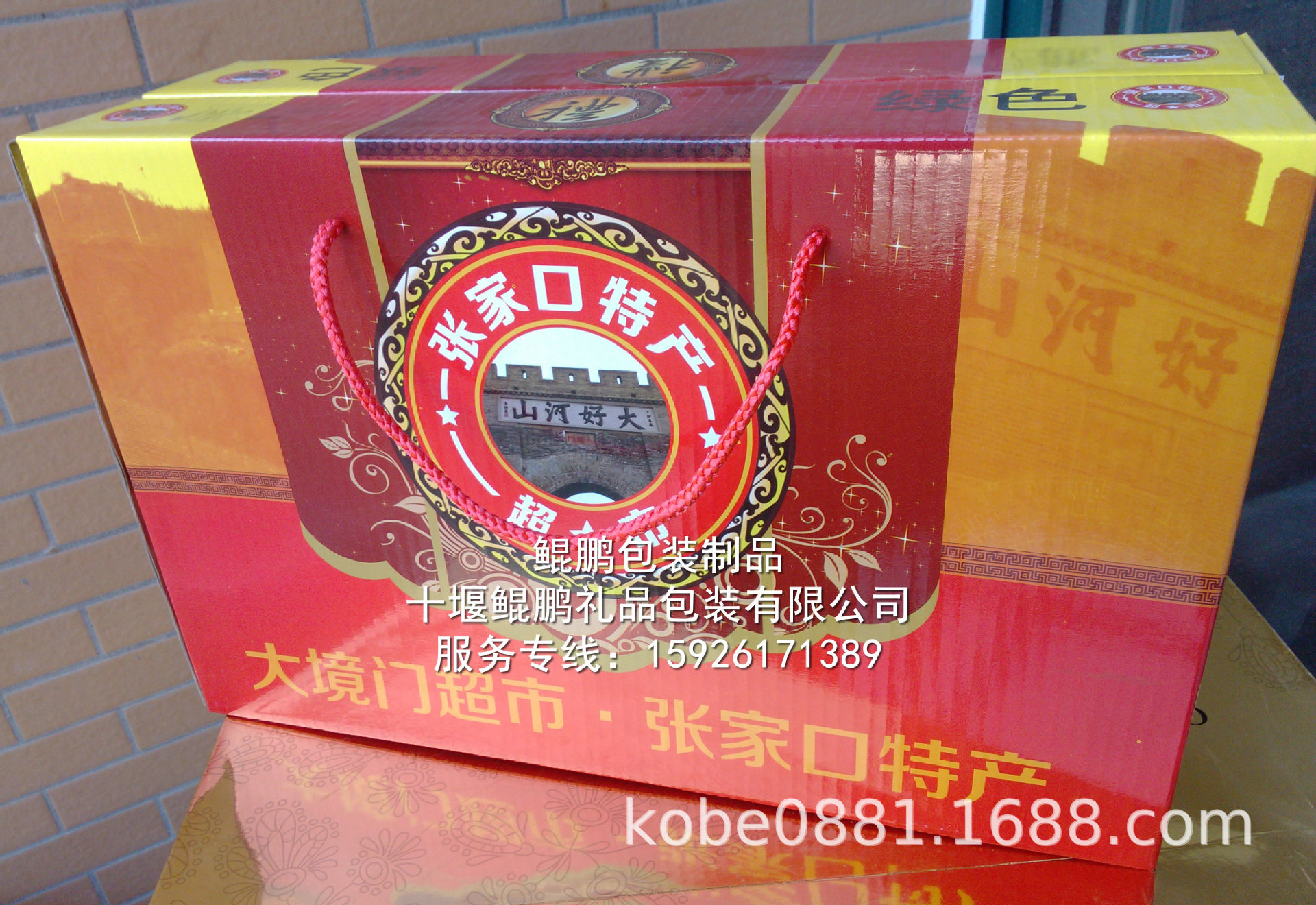 定做超市高档纸盒,食品手提盒,特产包装,礼品包装盒,超市特产礼盒