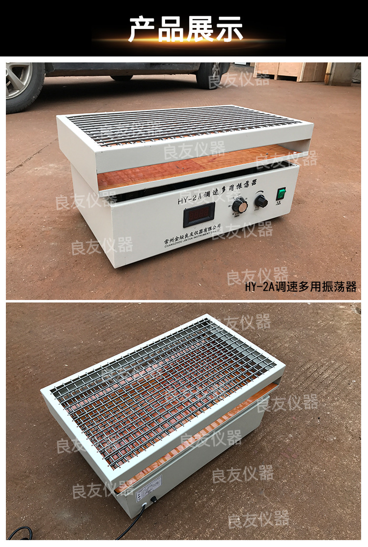 调速多用振荡器_11