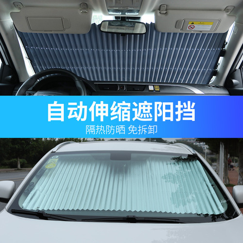 Car sunshade automatic retractable sun visor sunscreen heat insulation blackout car curtains windshield interior sunshade