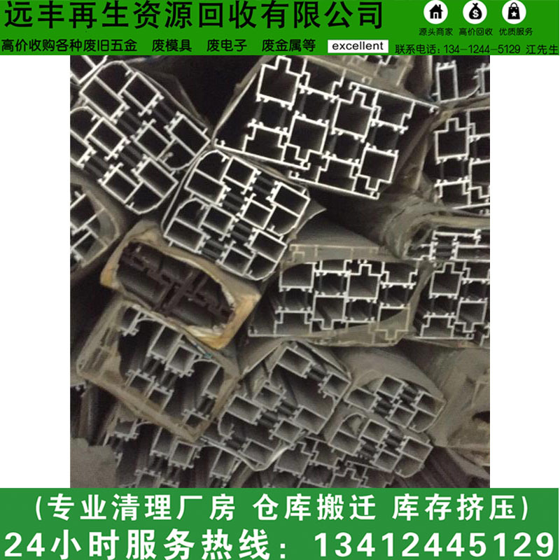 广州哪里高价回收废铁 工业铁模具 铝合金废铜回收找远丰回收公司