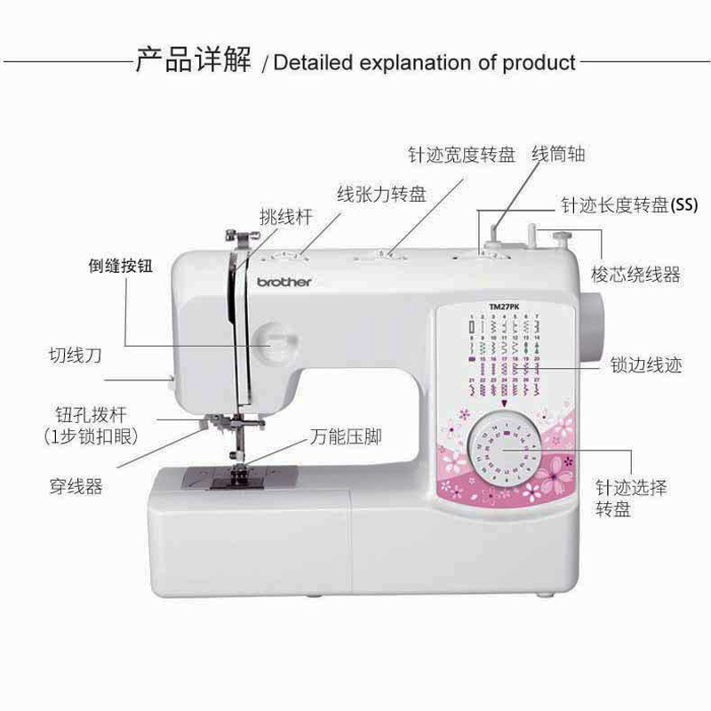 兄弟27pk缝纫机-7383