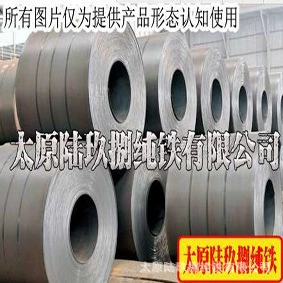 DT4C纯铁材料热轧卷料698