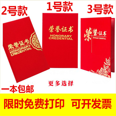 Diploma Honor certificate Shell Gilding Certificate of award Suede cover Graduation certificate Printing