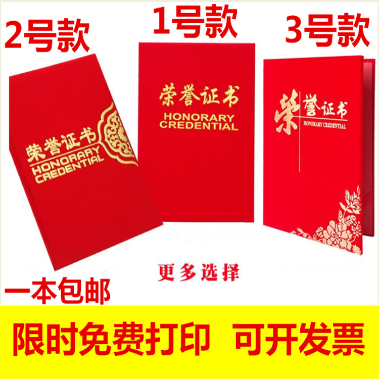 Diploma Honor certificate Shell Gilding Certificate of award Suede cover Graduation certificate Printing