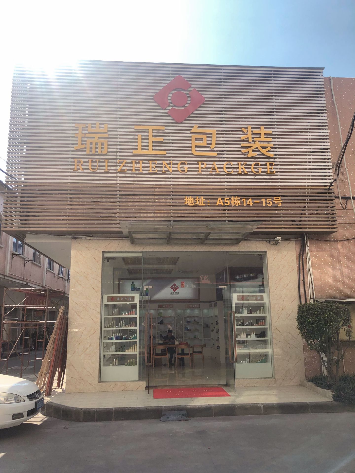 微信图片_20191107143930