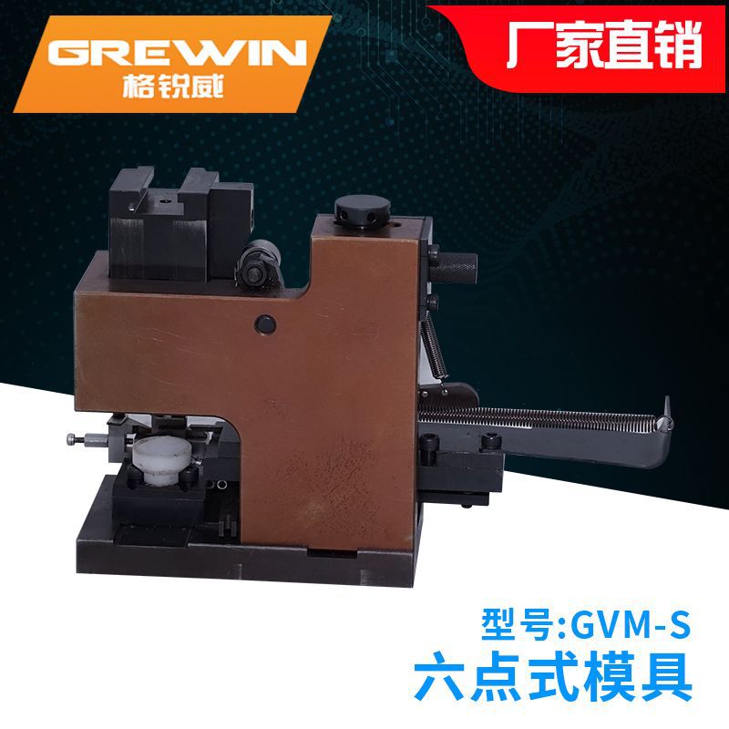 【厂家直销】六点式模具 六点式 适用1-6MM具模 模具大小可定制