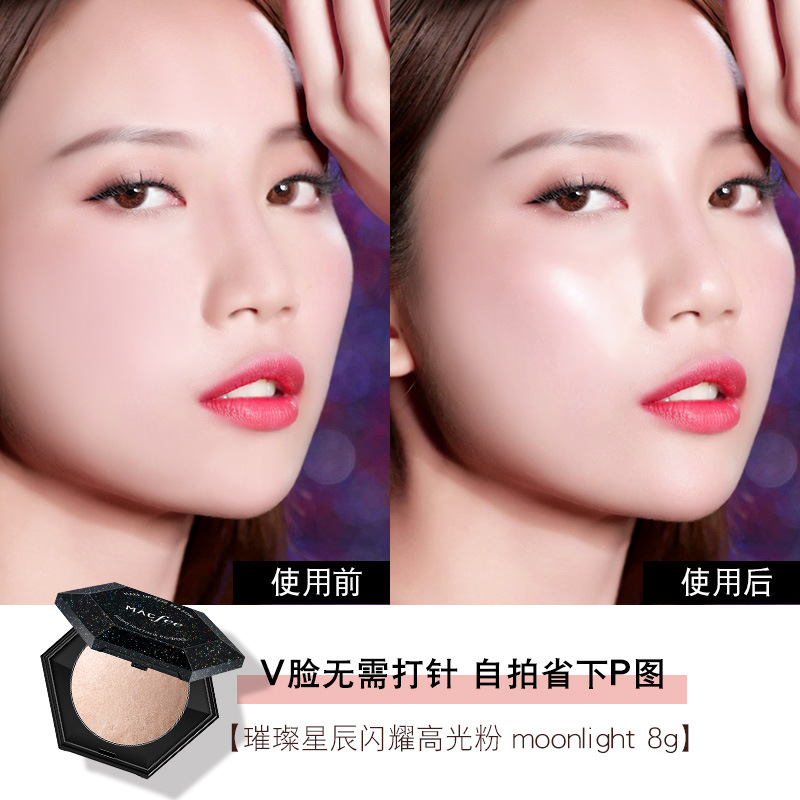 Macfee玛蔻霏钻石高光粉饼麻薯土豆泥闪粉珠光独角兽抖音同款