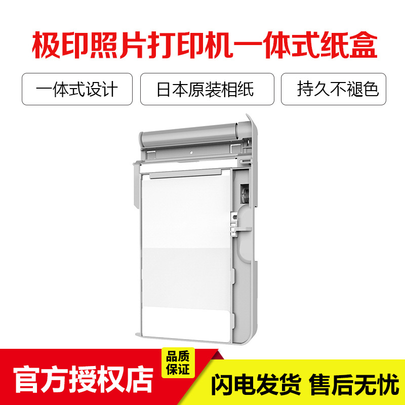 极印Xprint手机照片打印机家用彩色小型迷你便携式口袋相片冲印|ru