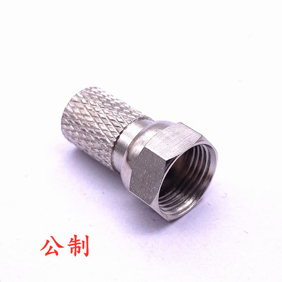 All copper metric inch TV connector self-tightening F-head screw F-head branch distributor amplifier Connector 75-5