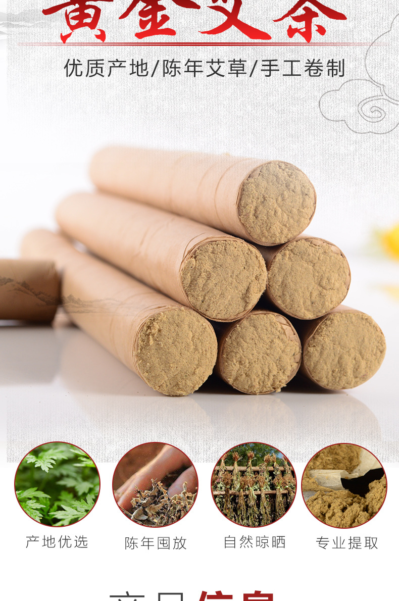 Five Year Aged Moxa Sticks Golden Moxa Wool Ai Tiao for Moxibustion Massage Wellness key features