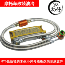 GY6���~�p�Tδ��С����̤��Ħ��܇���b�������׼� GY6���b���係