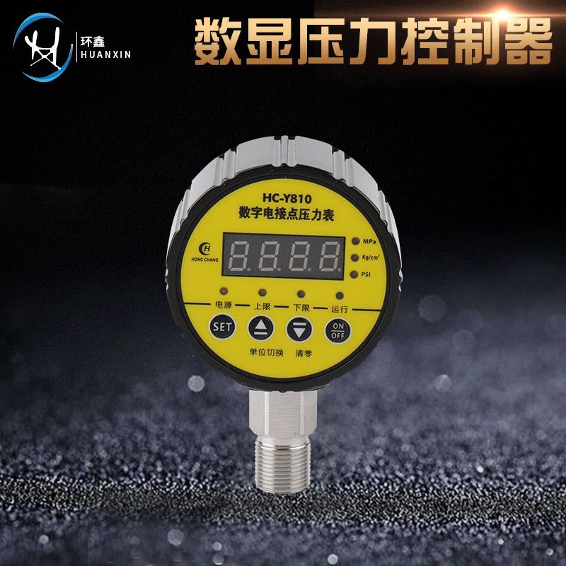 智能数显数字压力表 密数显电接点压力表 数显压力控制器