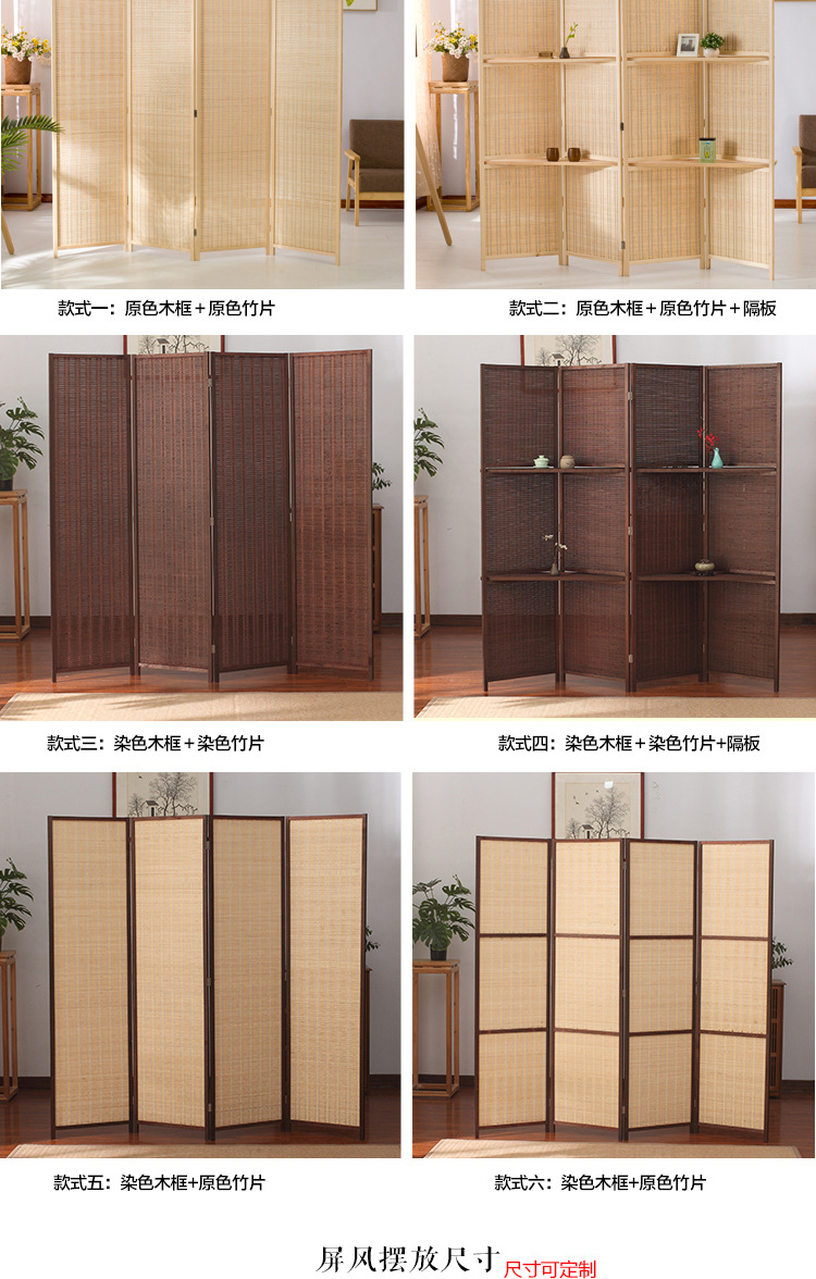 Bamboo screens+partitions merged funds_02.jpg