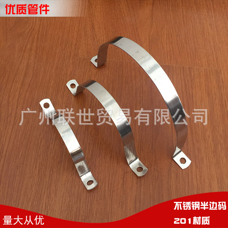 厂家直供水管固定配件通用型管码U型201不锈钢半边码20-315防锈