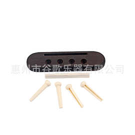 四弦玫瑰木琴桥 +1个赛刚下枕 +4个塑胶弦钉镶嵌贝壳-棕色