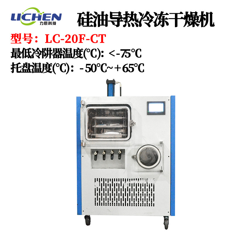 �����Ƽ��䶳�����ʵ���ҹ��ͼ��ȳ�ݶ��ɻ�ʳƷҩƷ���ﶳ�ɻ�