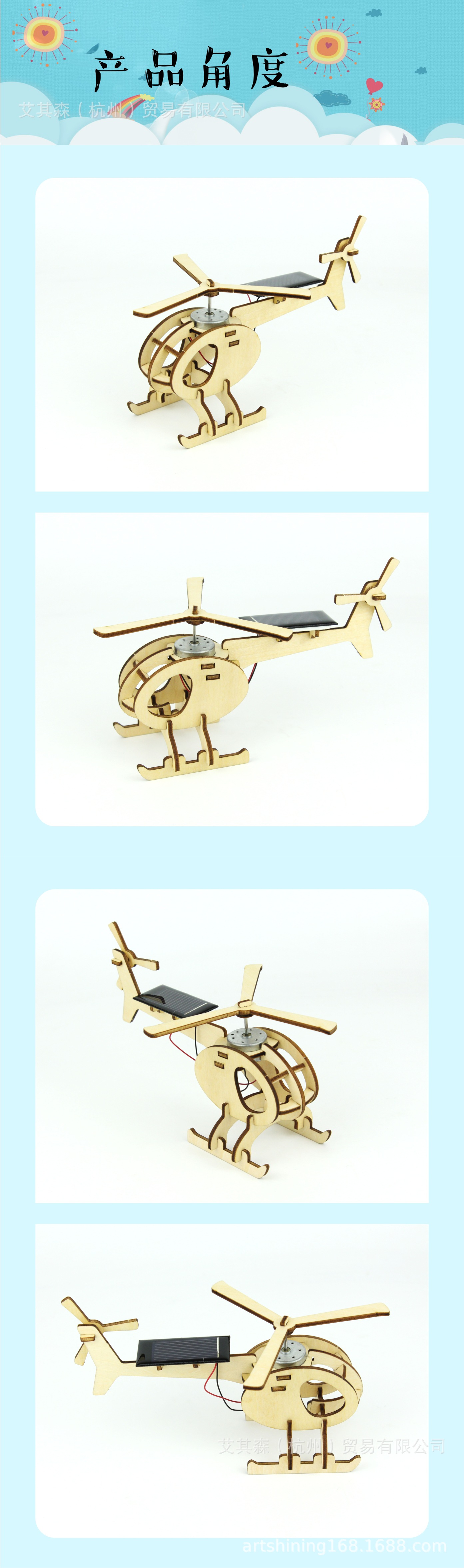 直升机3.jpg