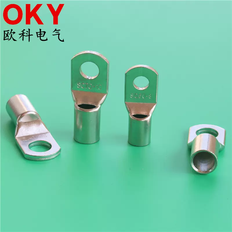 铜鼻子SC16-8铜接线端子SC25-8窥口铜接线端头铜鼻国标镀锡铜线耳