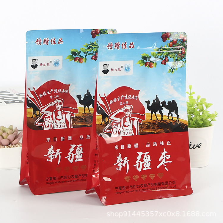 彩印塑料食品袋定 做 自立自封拉链食品坚果枣枸杞袋红包装袋子