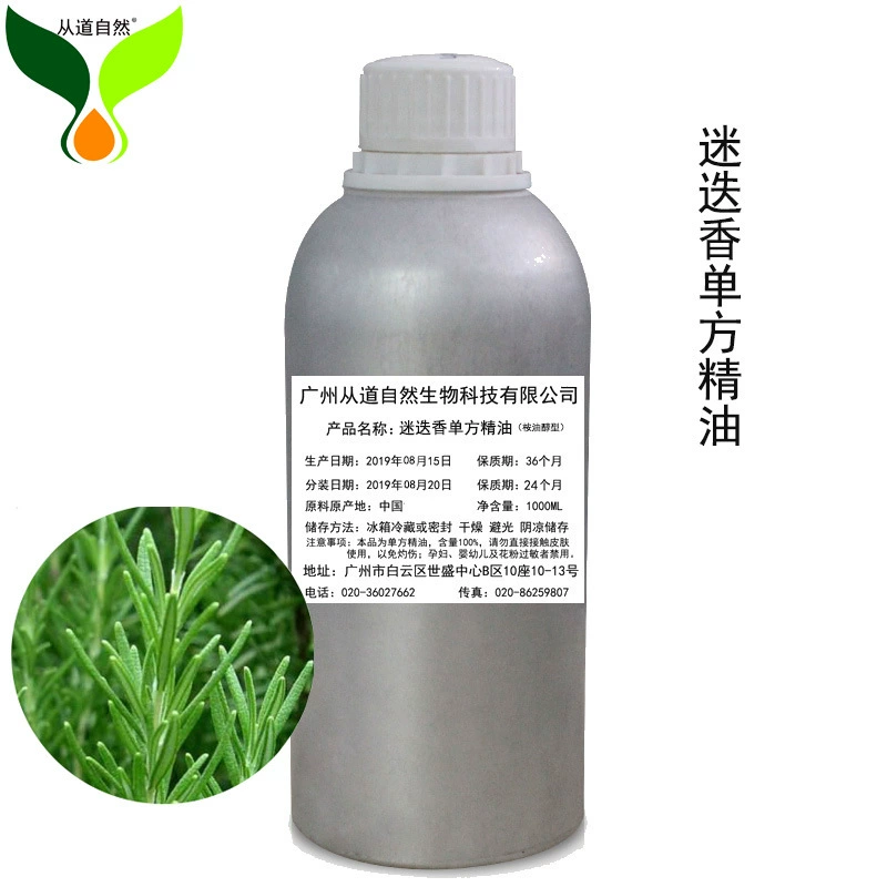 Вербенон Розмарин один эфирное масло массажное масло растительное масло косметический образец сырья