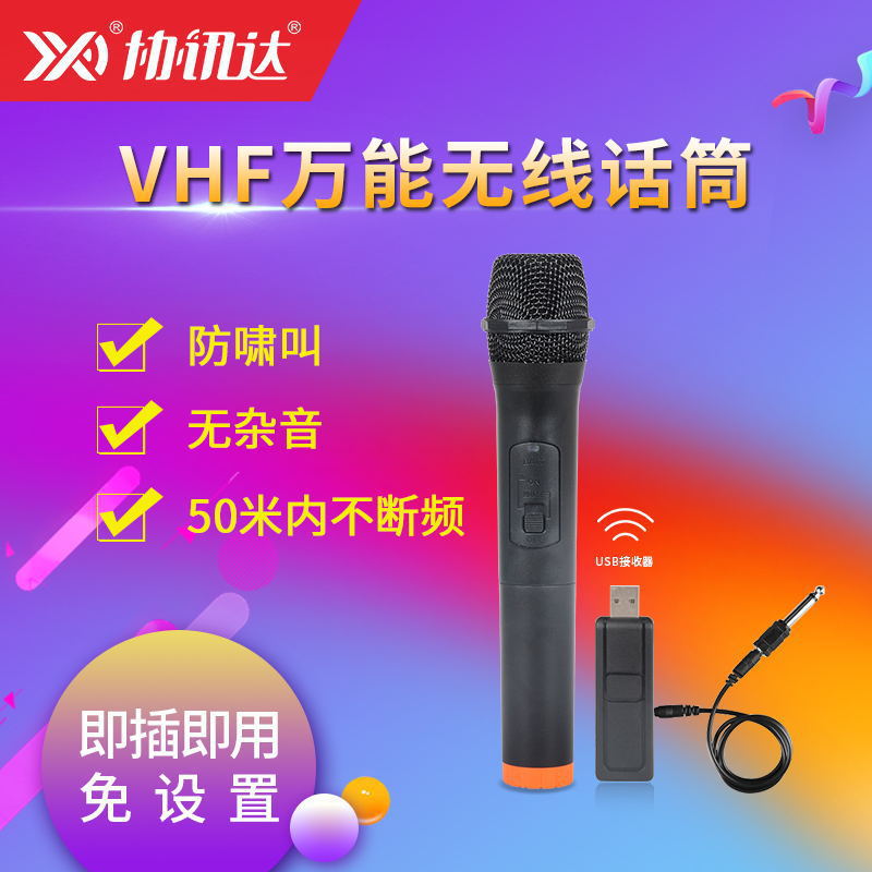 Wireless microphone V-segment handheld m...