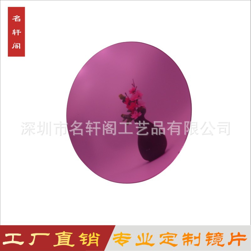 亚克力红色放大镜绿色凸镜面镜金色凹面放大镜蓝色镜彩色凹凸面镜