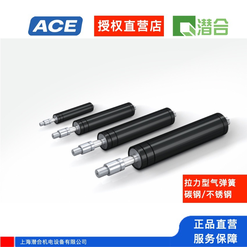 美国ACE品牌GZ-15拉簧系列工业气弹簧拉力型