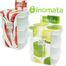 日本INOMATA塑料保鲜盒 套装食品保鲜盒 便当盒密封盒 3个装