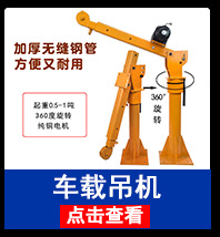 吊机系列推荐组合版_14