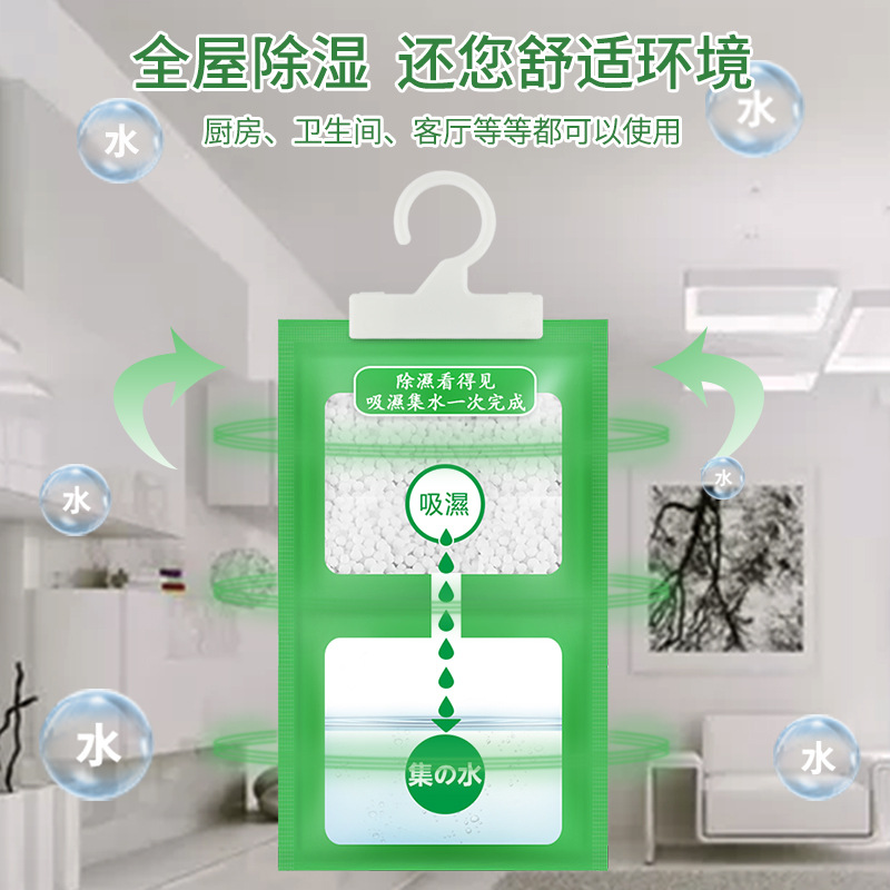 Home wall-mounted wardrobe dehumidifier, room dehumidifier, closet moisture absorber bag, wholesale moisture-absorbing bag