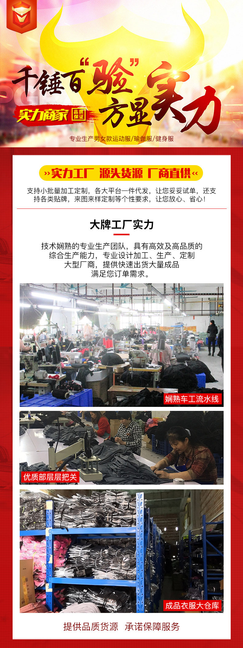 实力厂家海报图